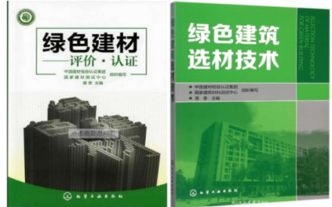 克孜勒苏防腐地坪公司参编《绿色建材评价 高固体分防腐蚀涂料》国家团体标准