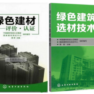 克孜勒苏防腐地坪公司参编《绿色建材评价 高固体分防腐蚀涂料》国家团体标准